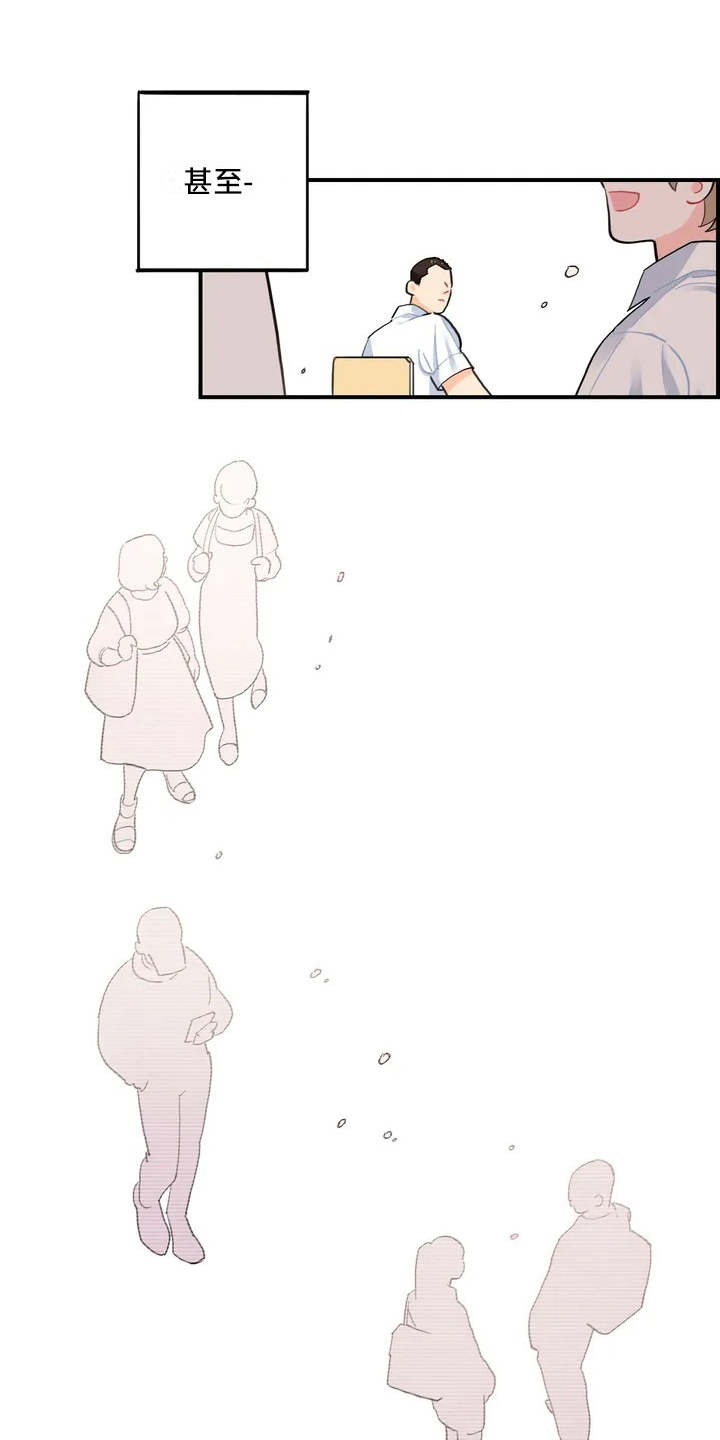 校园之星200字至300字漫画,第2章：成绩单2图