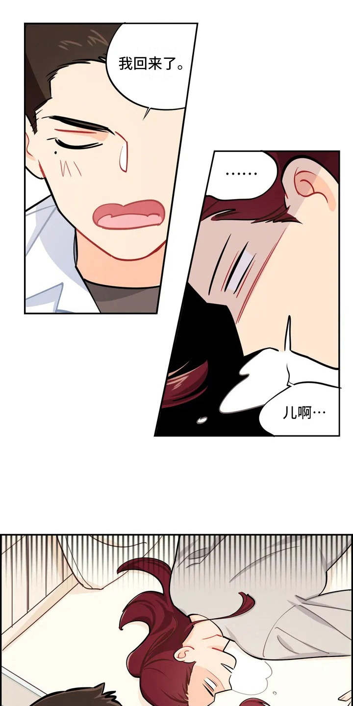 校园之星漫画,第11章：食物中毒2图