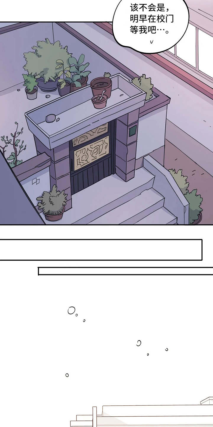 校园之星漫画,第13章：求助4图