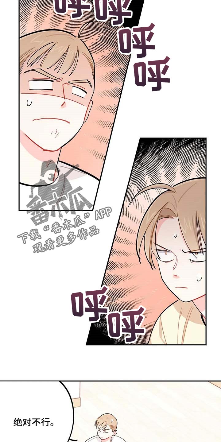 校园之星漫画,第41章：我会负责照顾5图