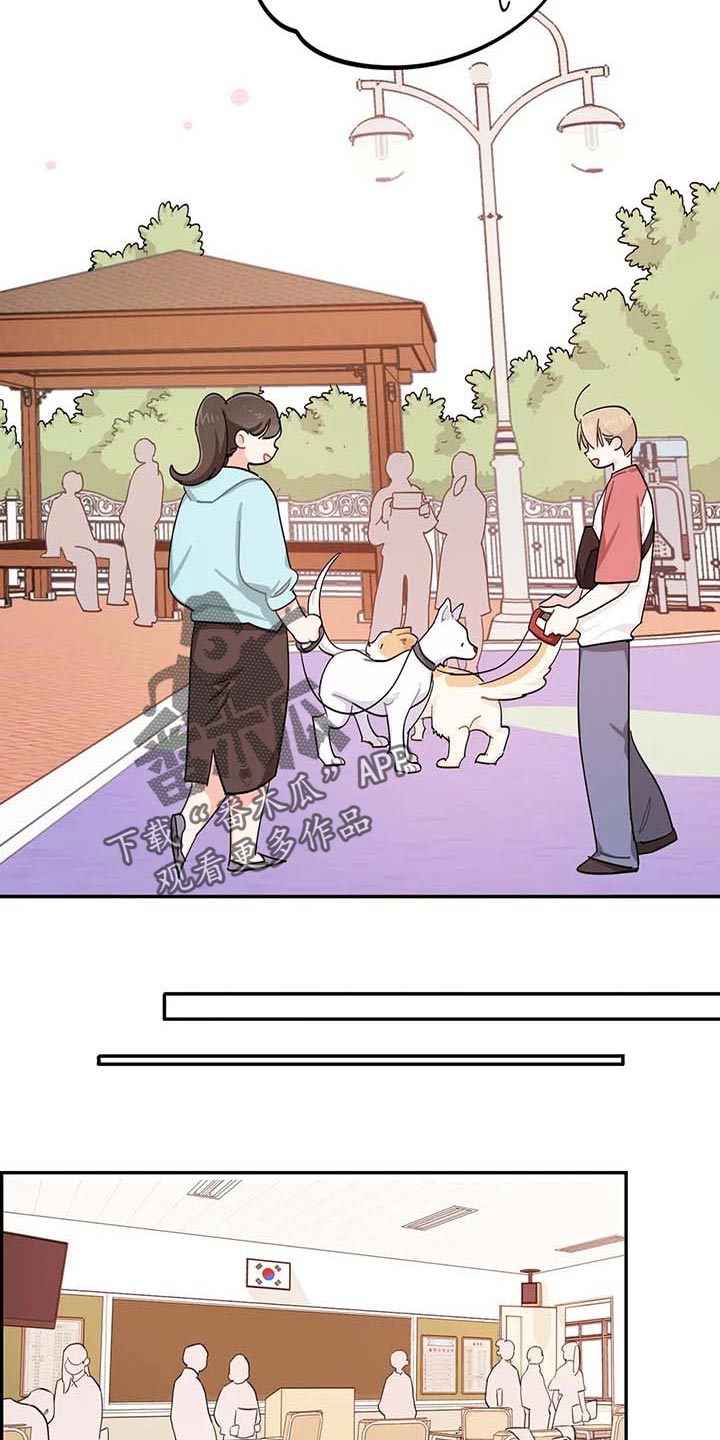 校园之星自我介绍ppt漫画,第44章：一起学习4图