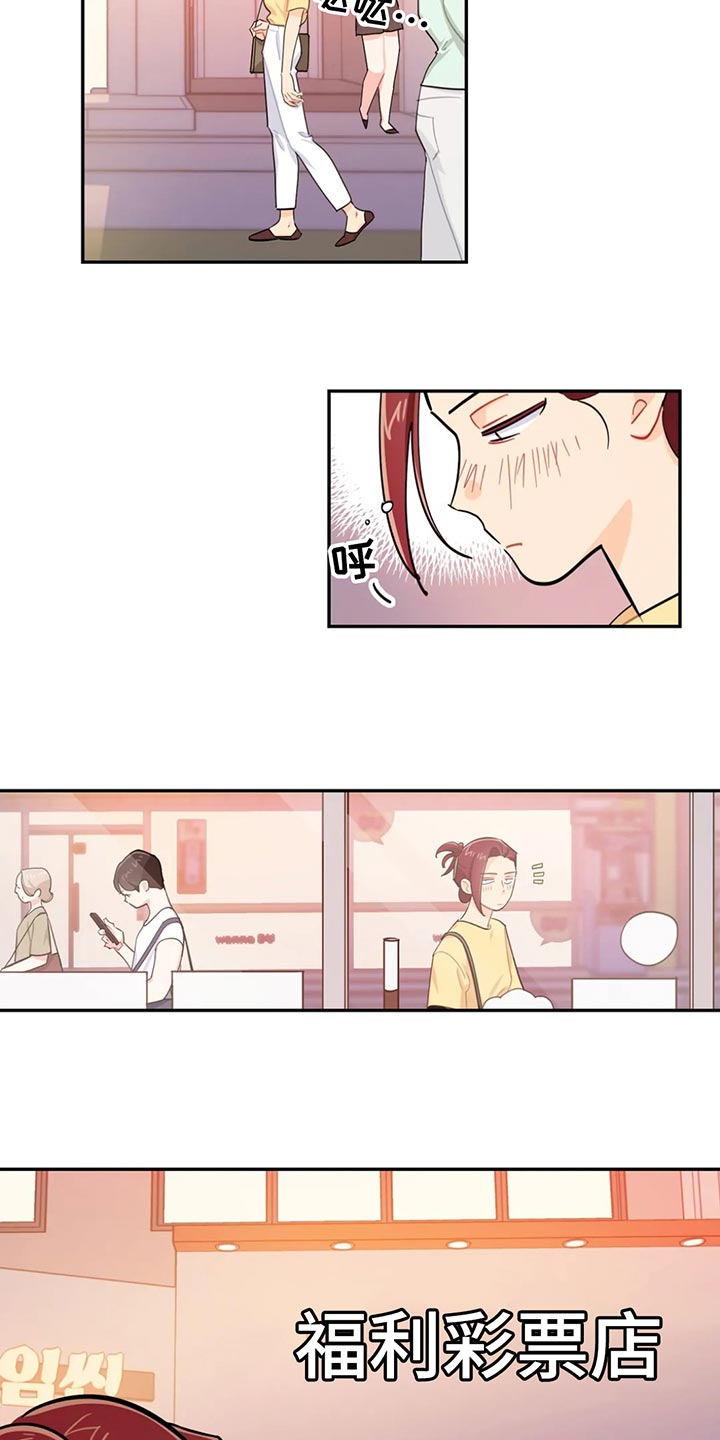 校园之星自我介绍初中生漫画,第70章：喝醉3图