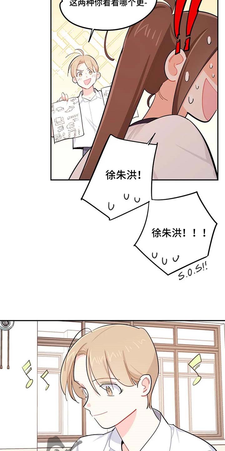 校园之星漫画,第37章：复习1图