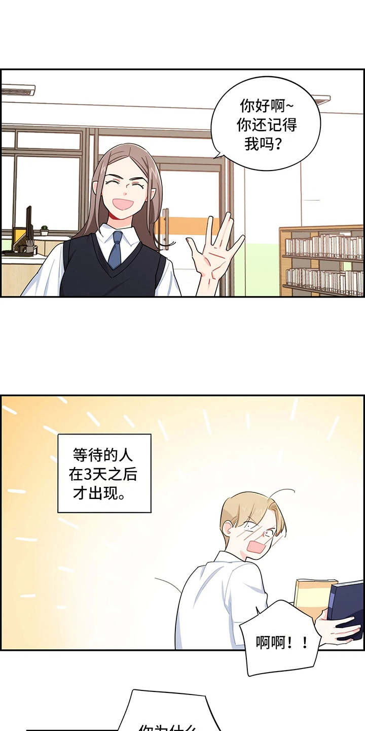 校园之星漫画,第21章：原因1图