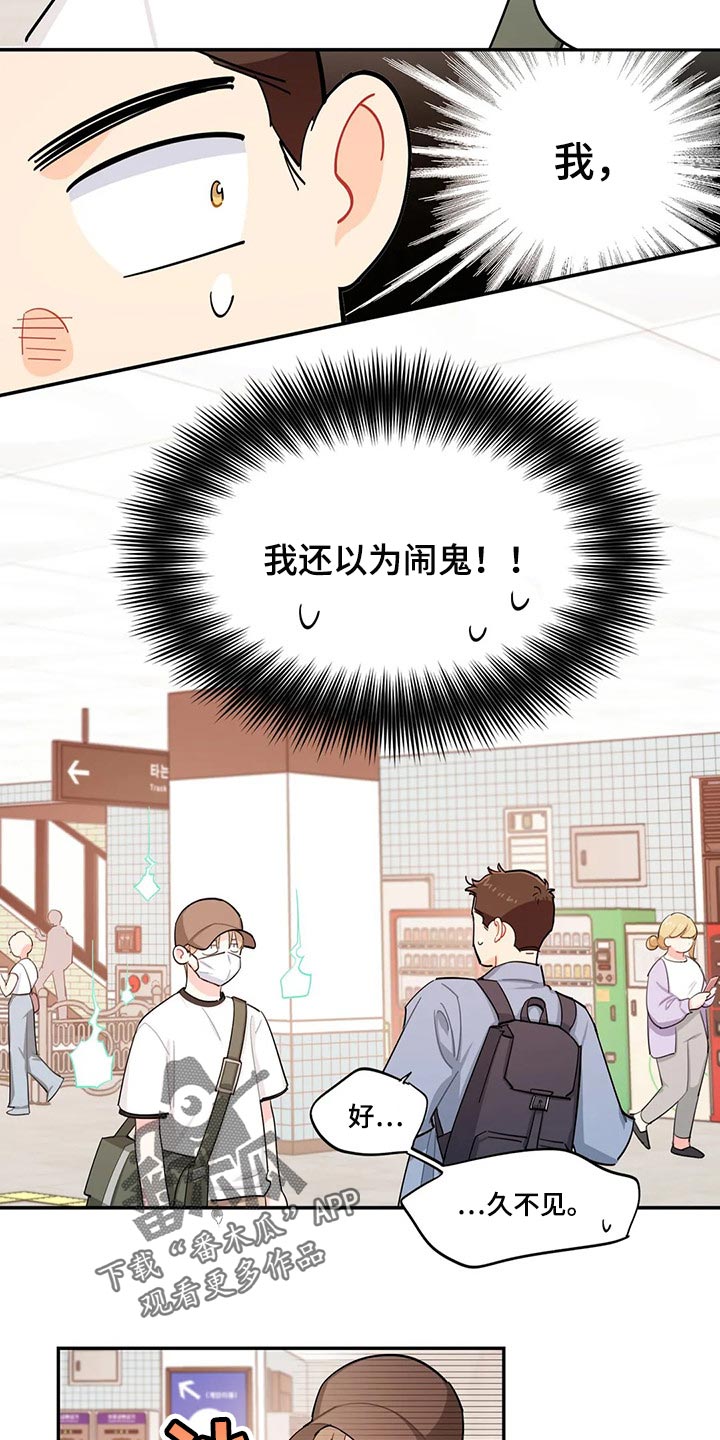 校园之星图片漫画,第58章：注意小偷4图