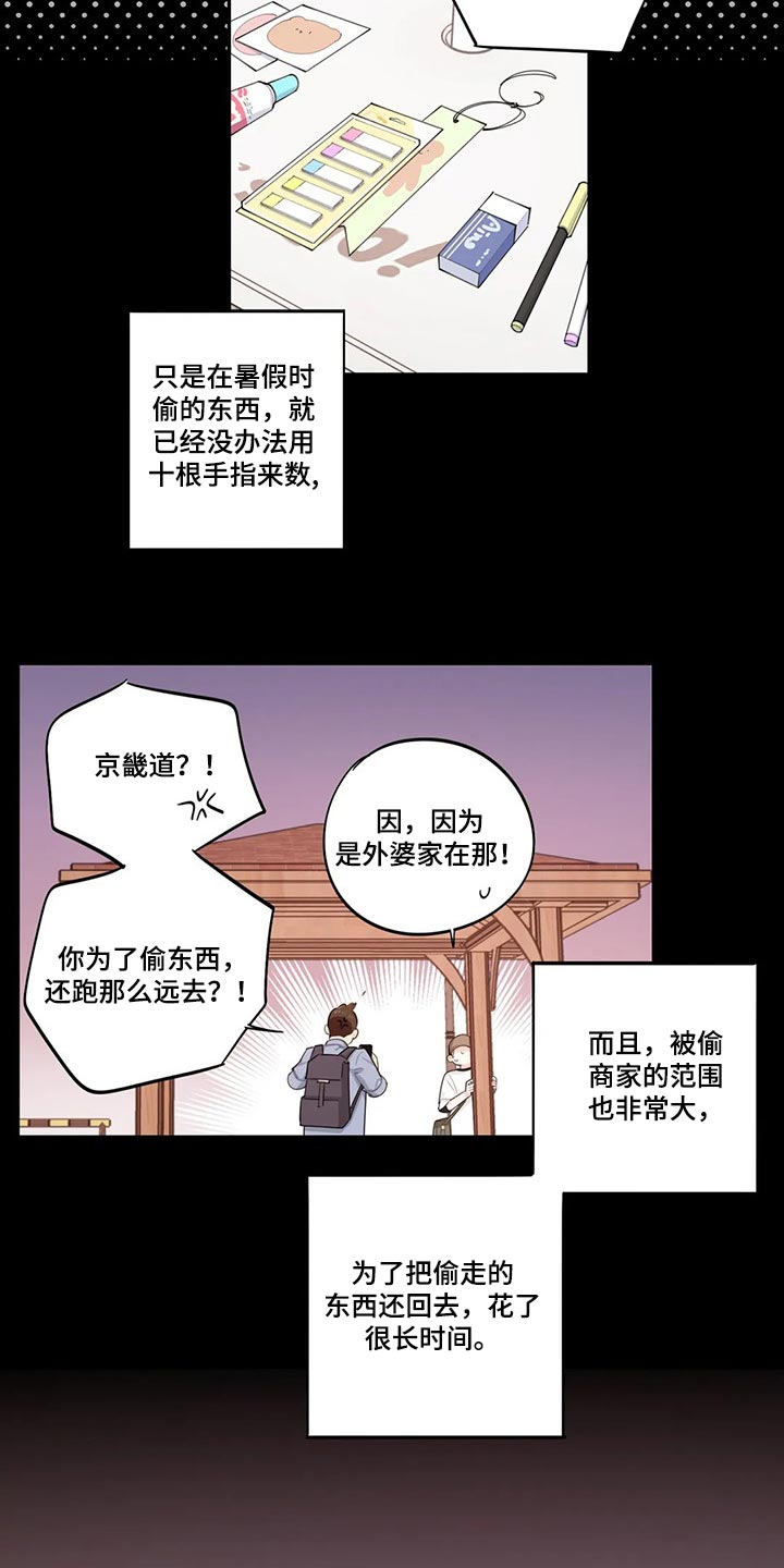 校园之星漫画,第63章：朋友！4图