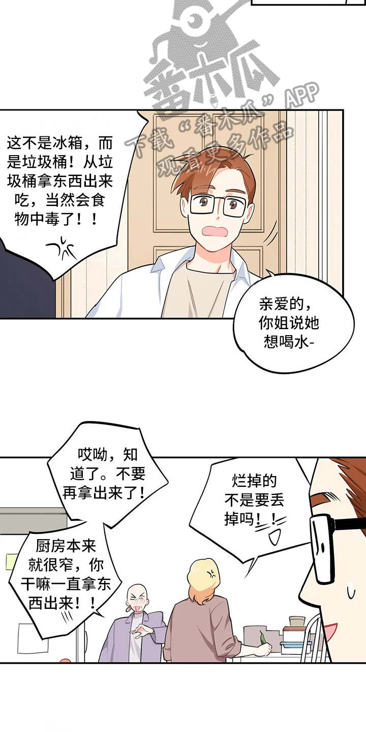 校园之星.qpon漫画,第12章：唠叨1图