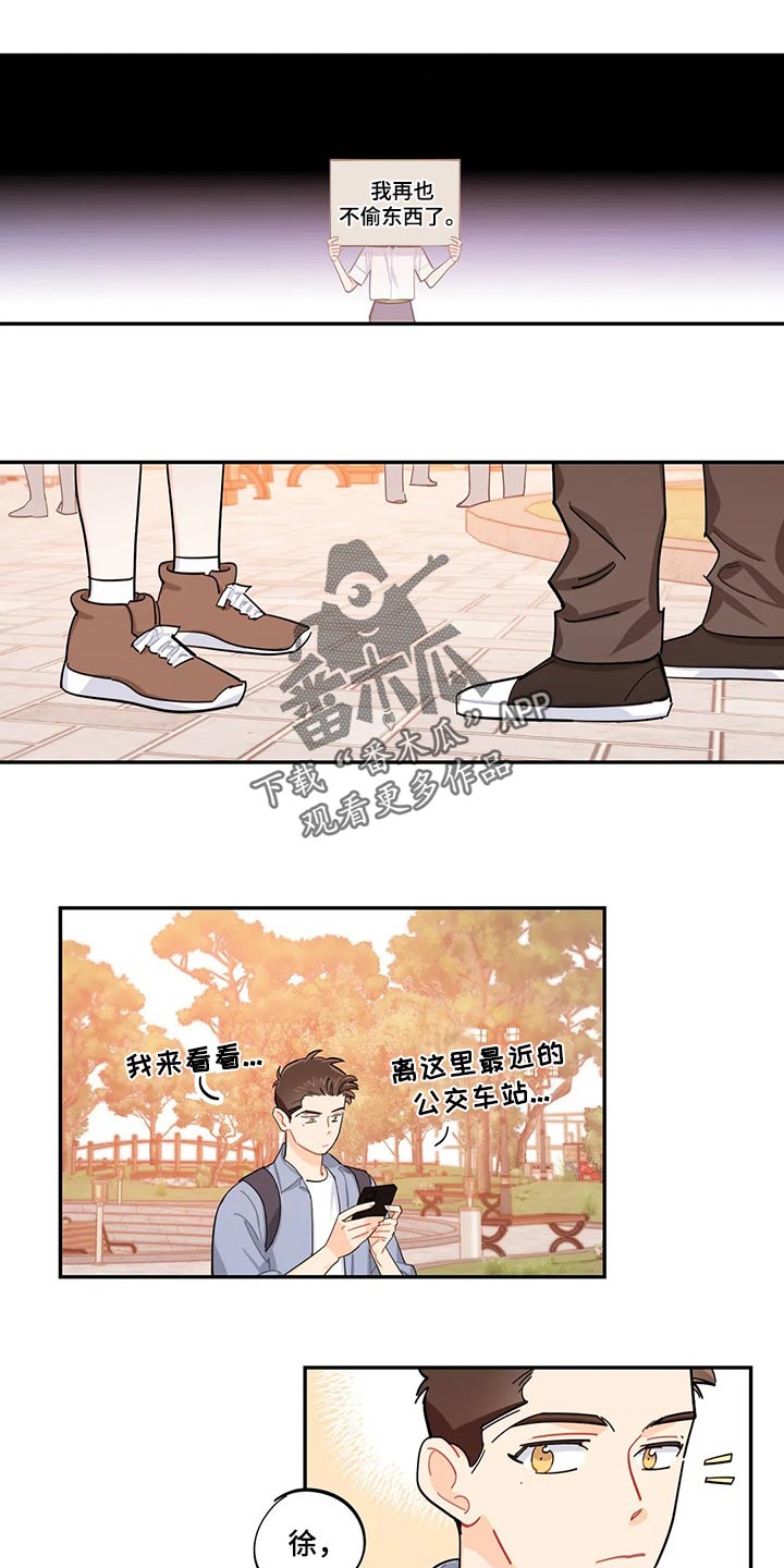 校园之星漫画,第62章：偷盗癖3图