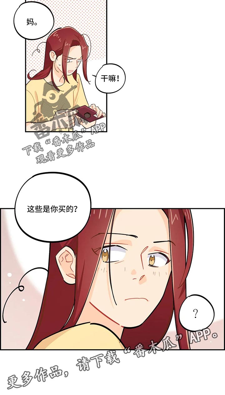 校园之星评比视频漫画,第70章：喝醉3图
