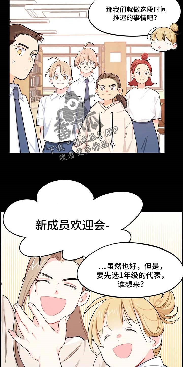 校园之星漫画,第37章：复习4图