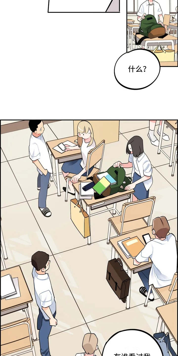 校园之星称号怎么获得漫画,第5章：觉得碍眼2图