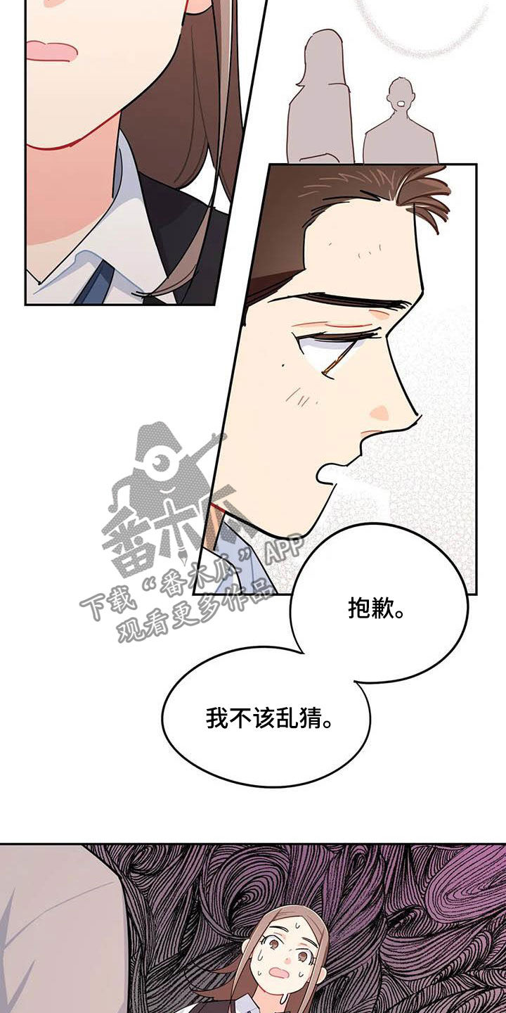 校园之星.qpon漫画,第35章：改变4图