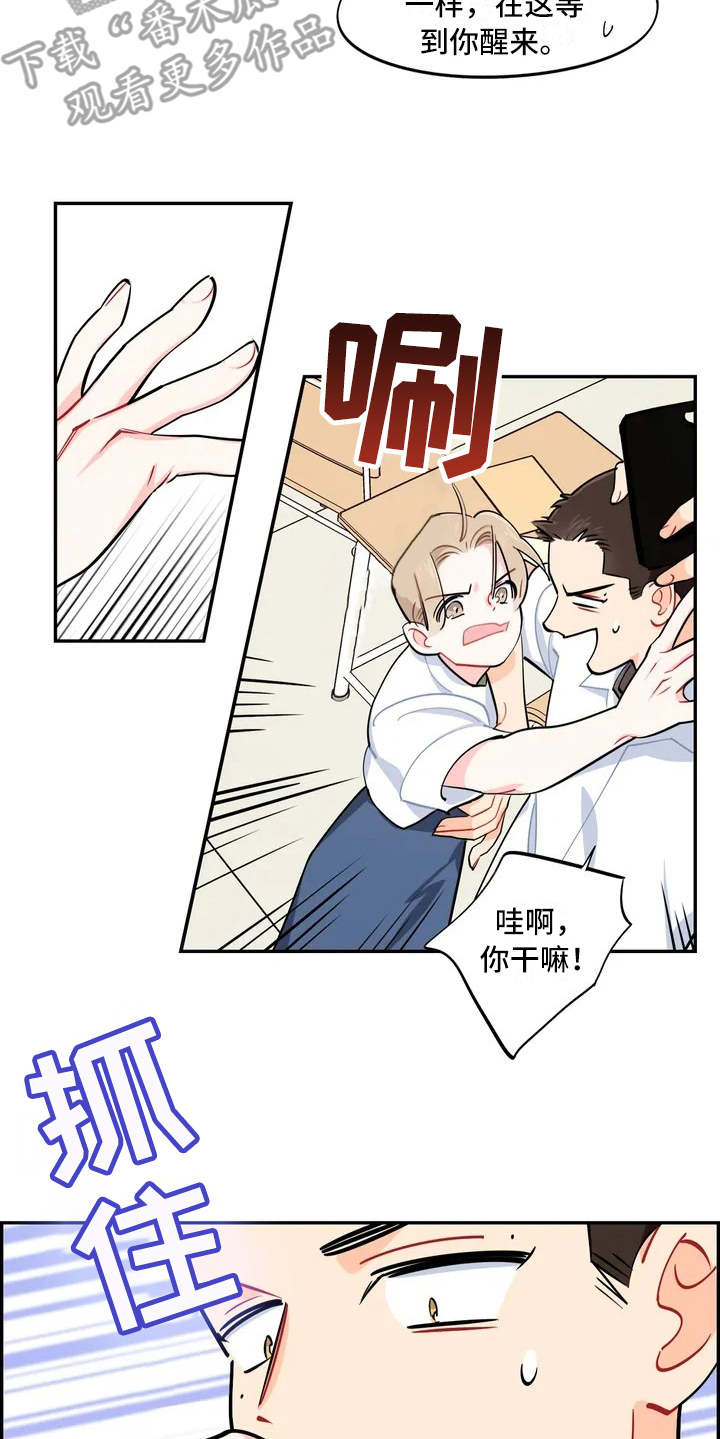 校园之星类型漫画,第10章：照片4图