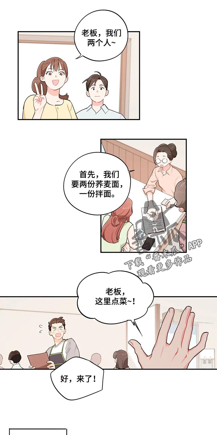 校园之星200字至300字漫画,第68章：受苦1图