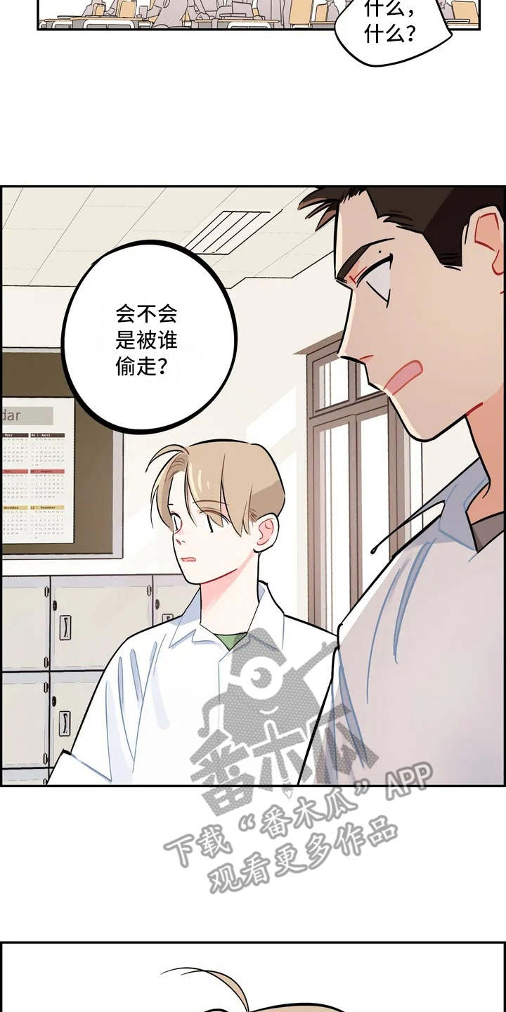 校园之星称号怎么获得漫画,第5章：觉得碍眼5图
