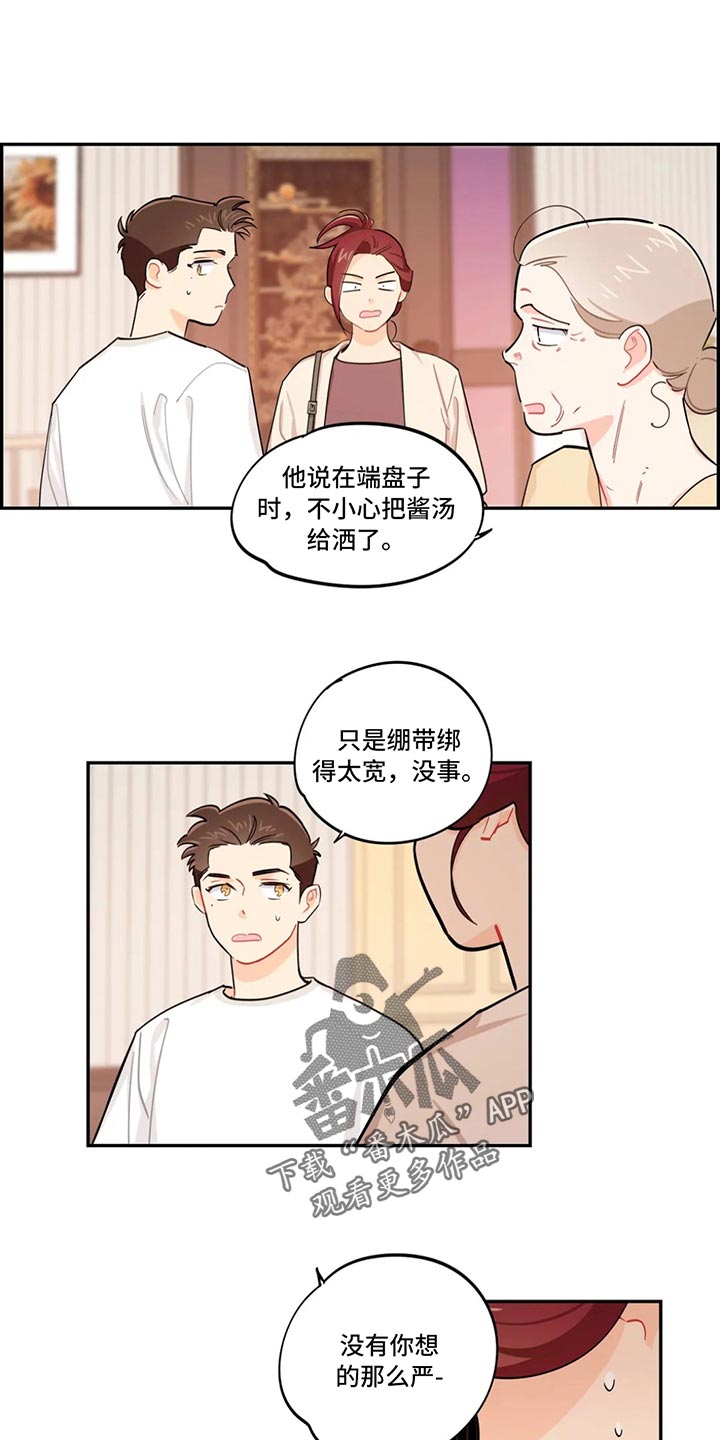 校园之星漫画,第70章：喝醉1图