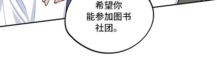 校园之星漫画,第15章：说明情况2图