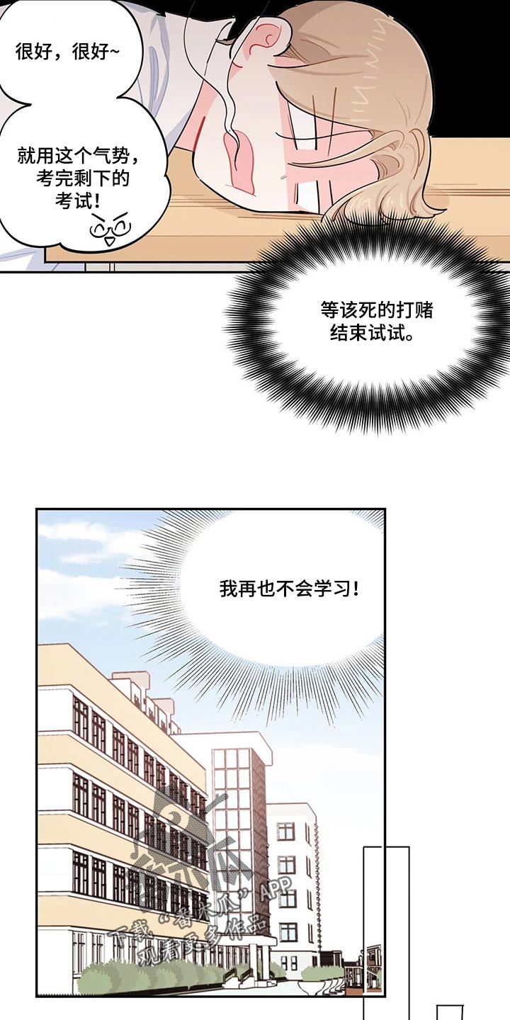 校园之星漫画,第50章：努力的样子5图