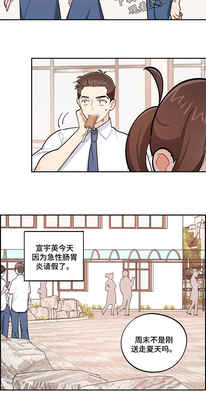 校园之星项目漫画,第55章：新的监护人1图
