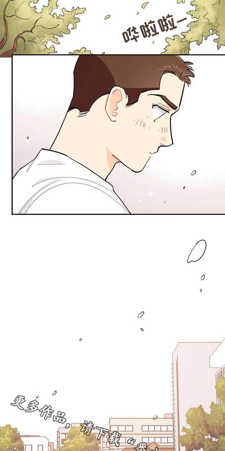 校园之星徽章设计漫画,第32章：自私3图