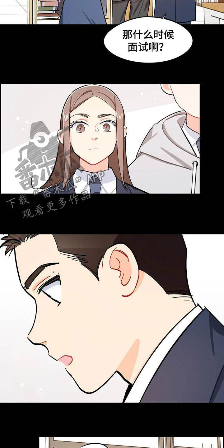 校园之星漫画,第25章：图书部1图