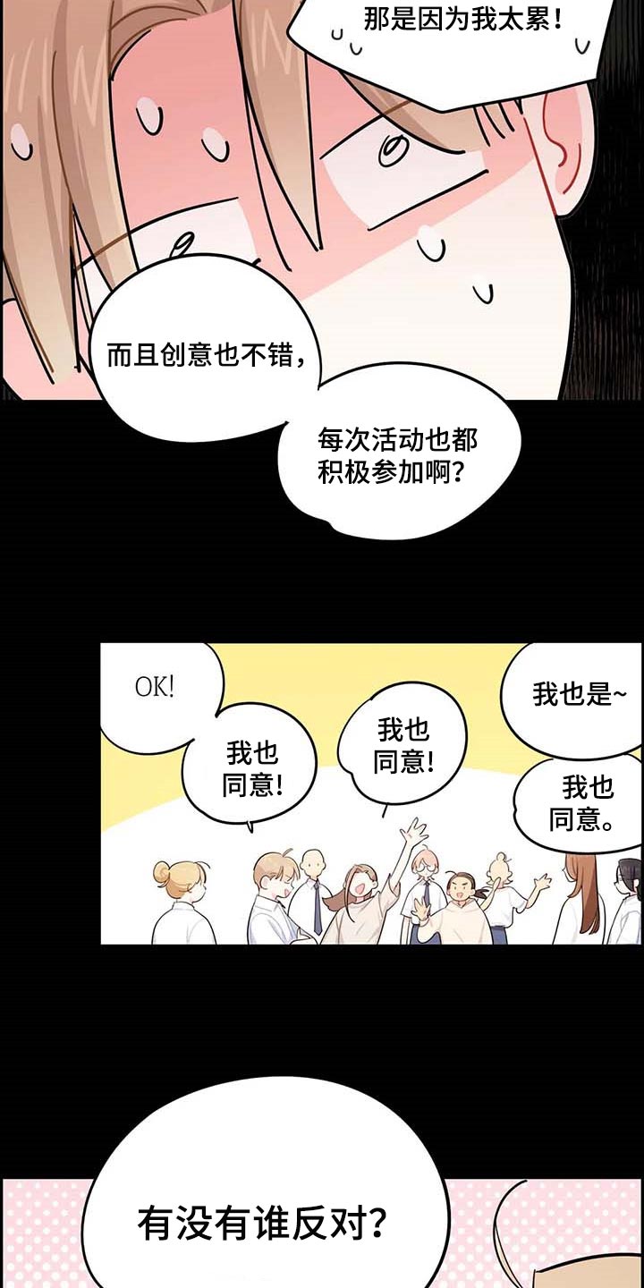 校园之星漫画,第37章：复习2图
