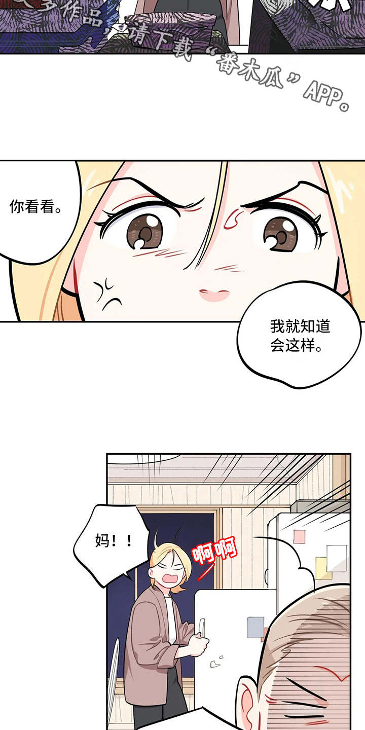 校园之星.qpon漫画,第12章：唠叨4图