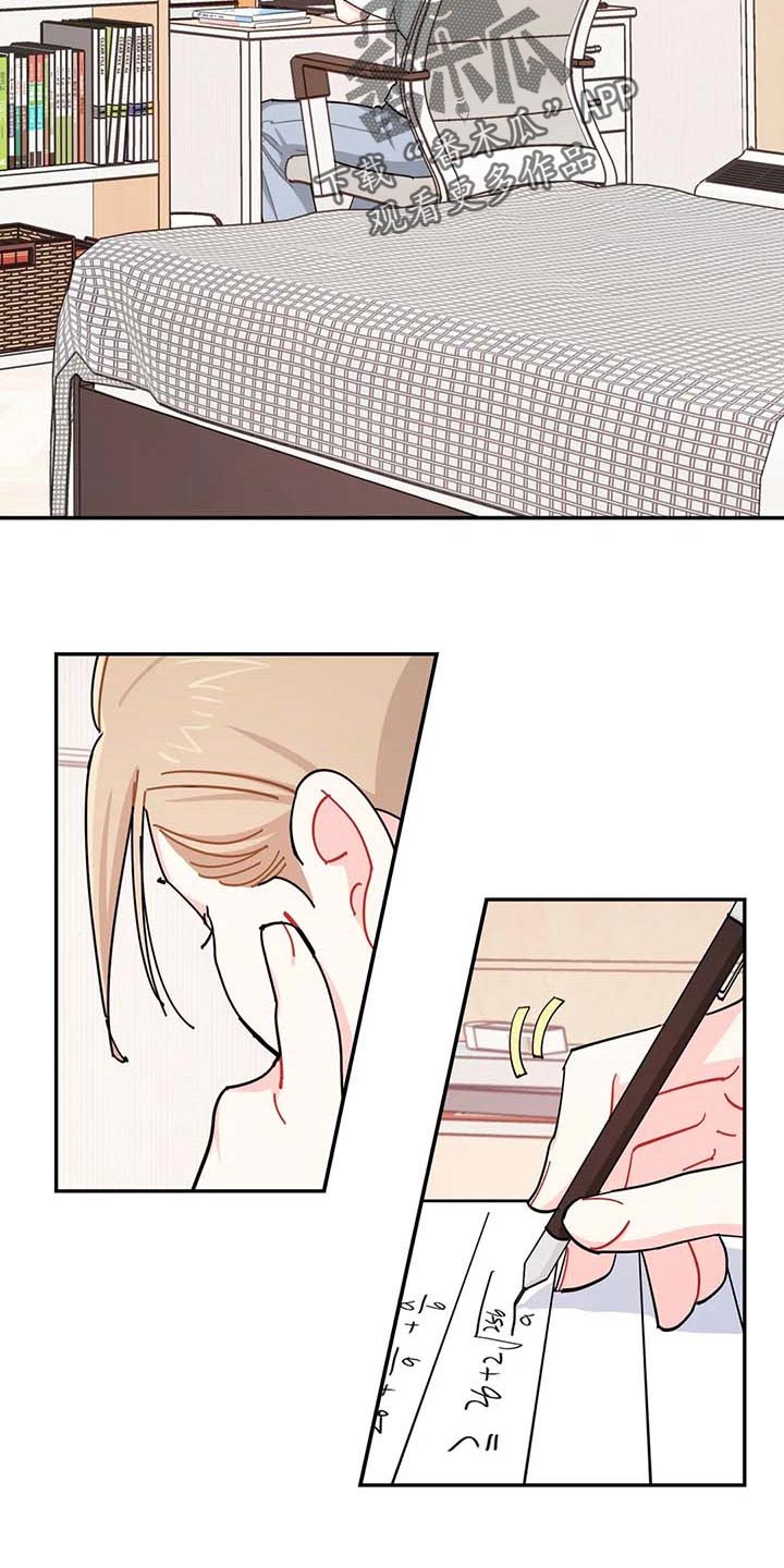 校园之星漫画,第39章：有急事！3图