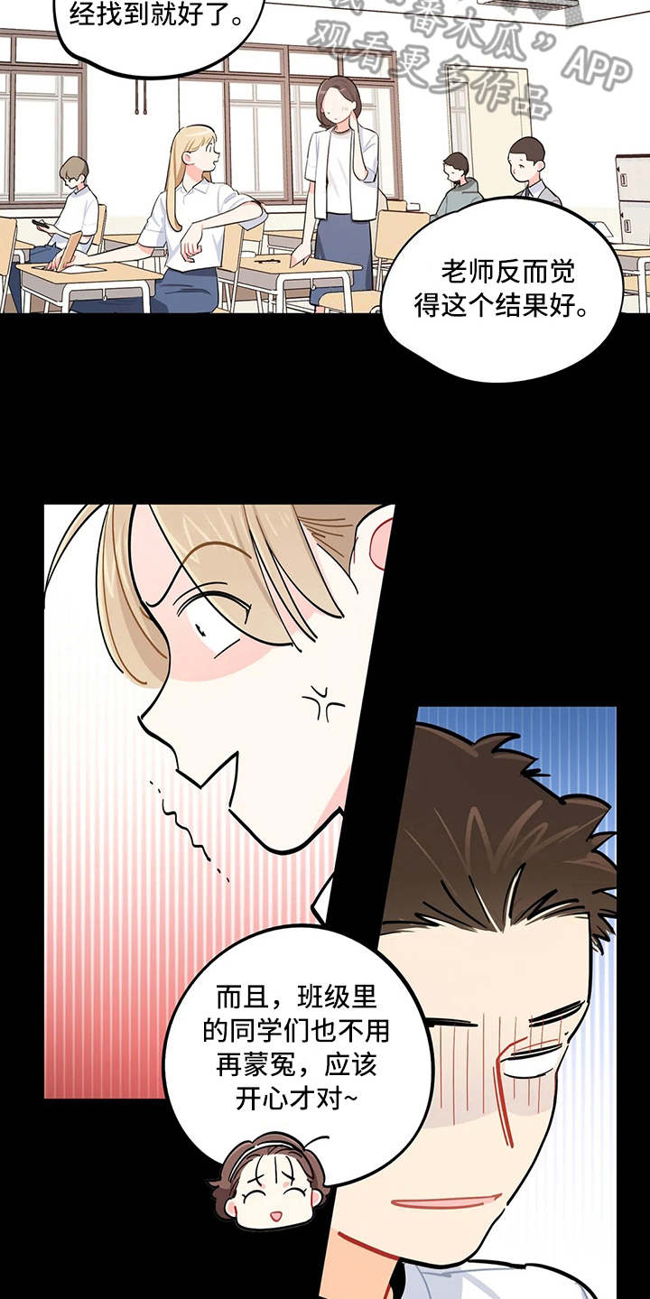 校园之星漫画,第18章：道歉2图