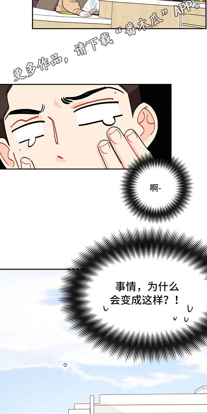 校园之星自我介绍100字左右漫画,第17章：堆积如山4图