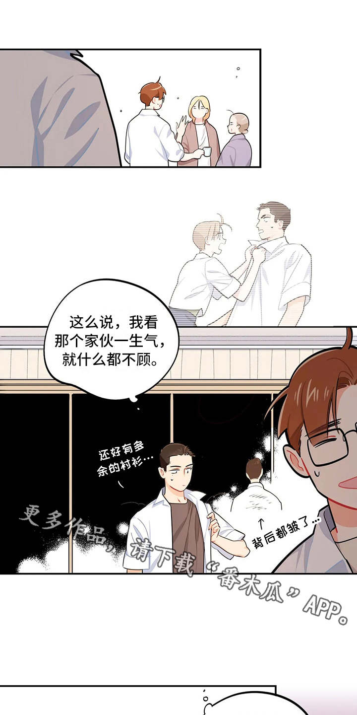 校园之星漫画,第13章：求助3图