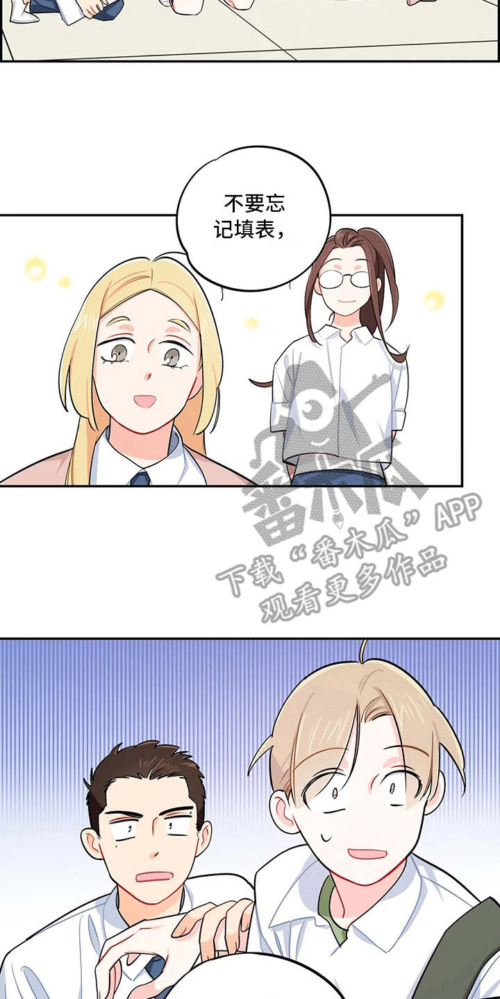 校园之星漫画,第15章：说明情况1图