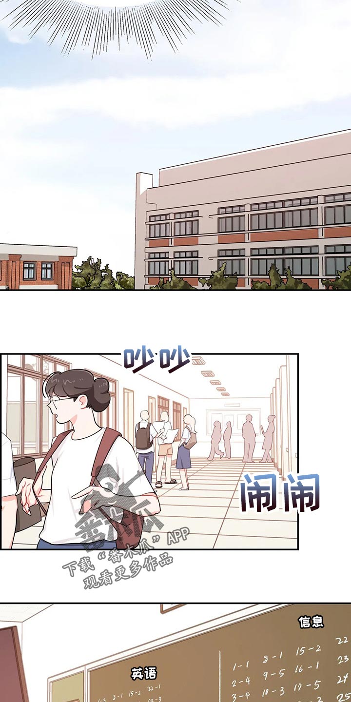 校园之星漫画,第50章：努力的样子3图