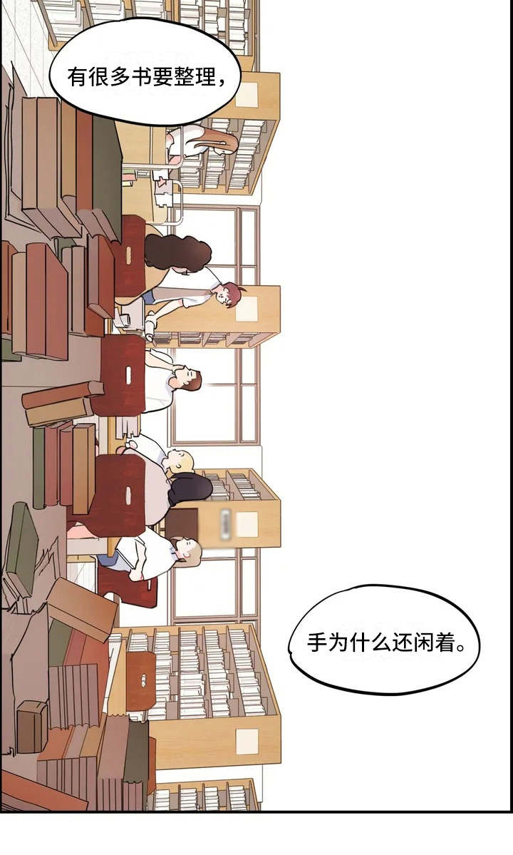 校园之星漫画,第2章：成绩单2图