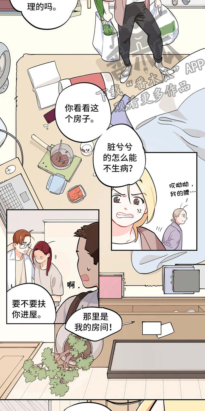 校园之星.qpon漫画,第12章：唠叨2图