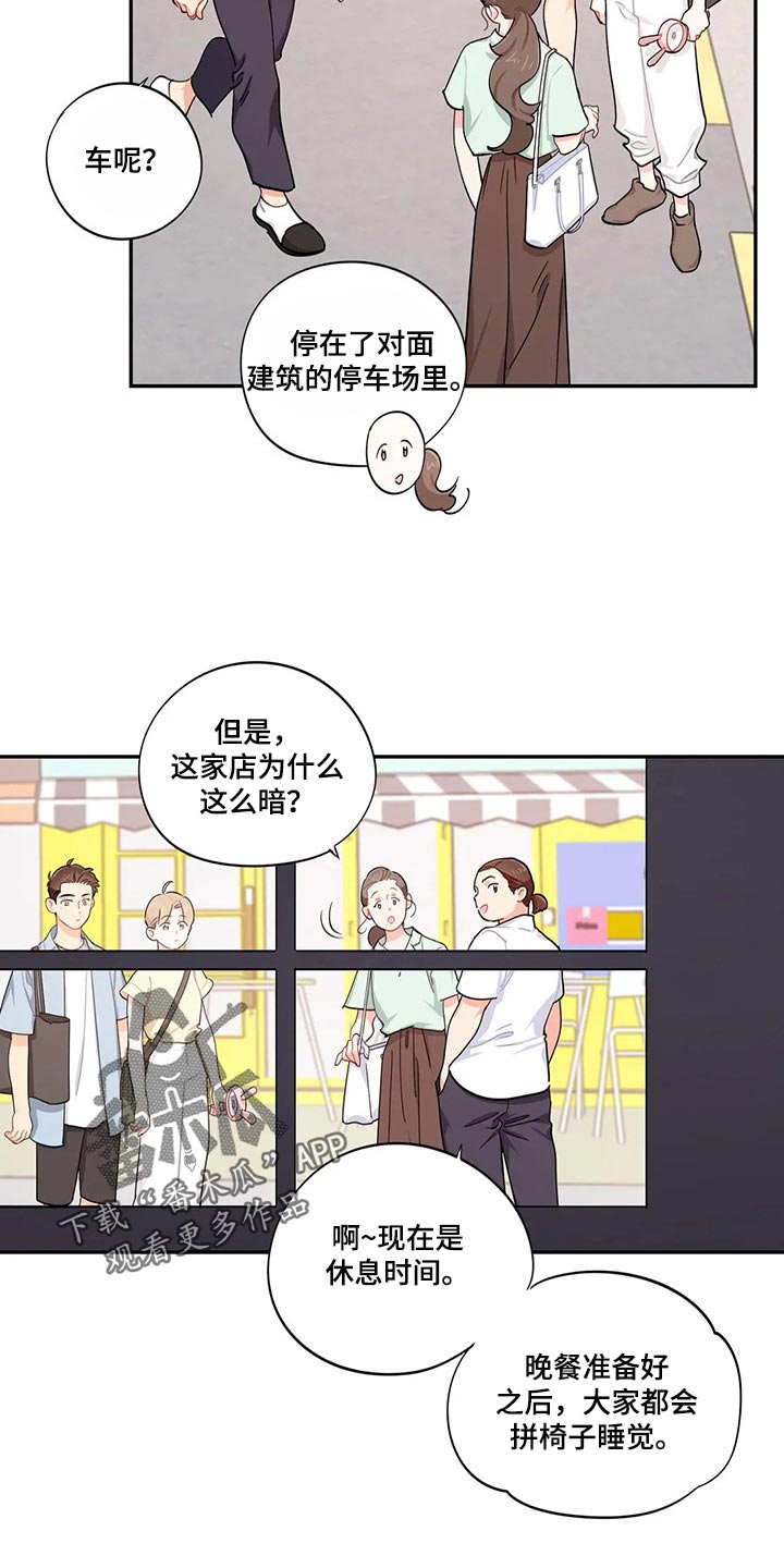 校园之星项目漫画,第65章：耽误几分钟5图