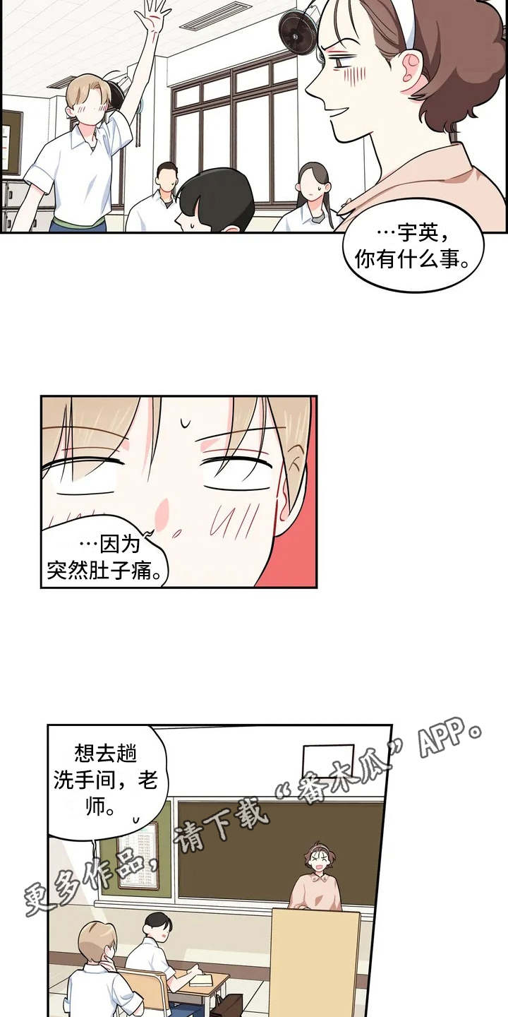 校园之星漫画,第6章：丢失物品2图