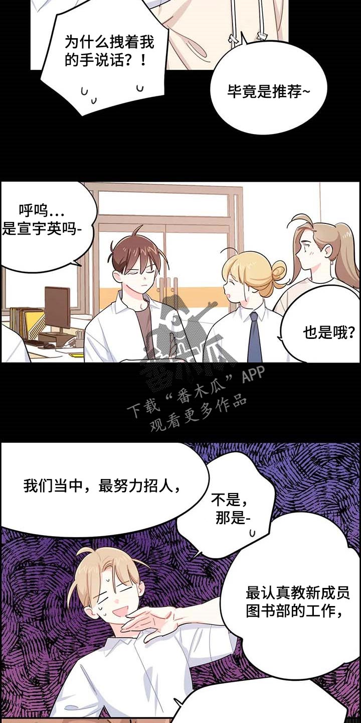 校园之星漫画,第37章：复习1图