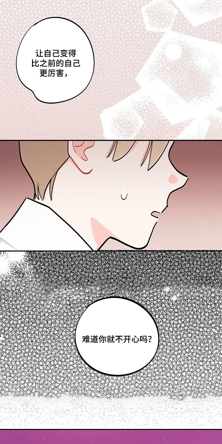 校园之星图片漫画,第48章：努力学习不就好了1图