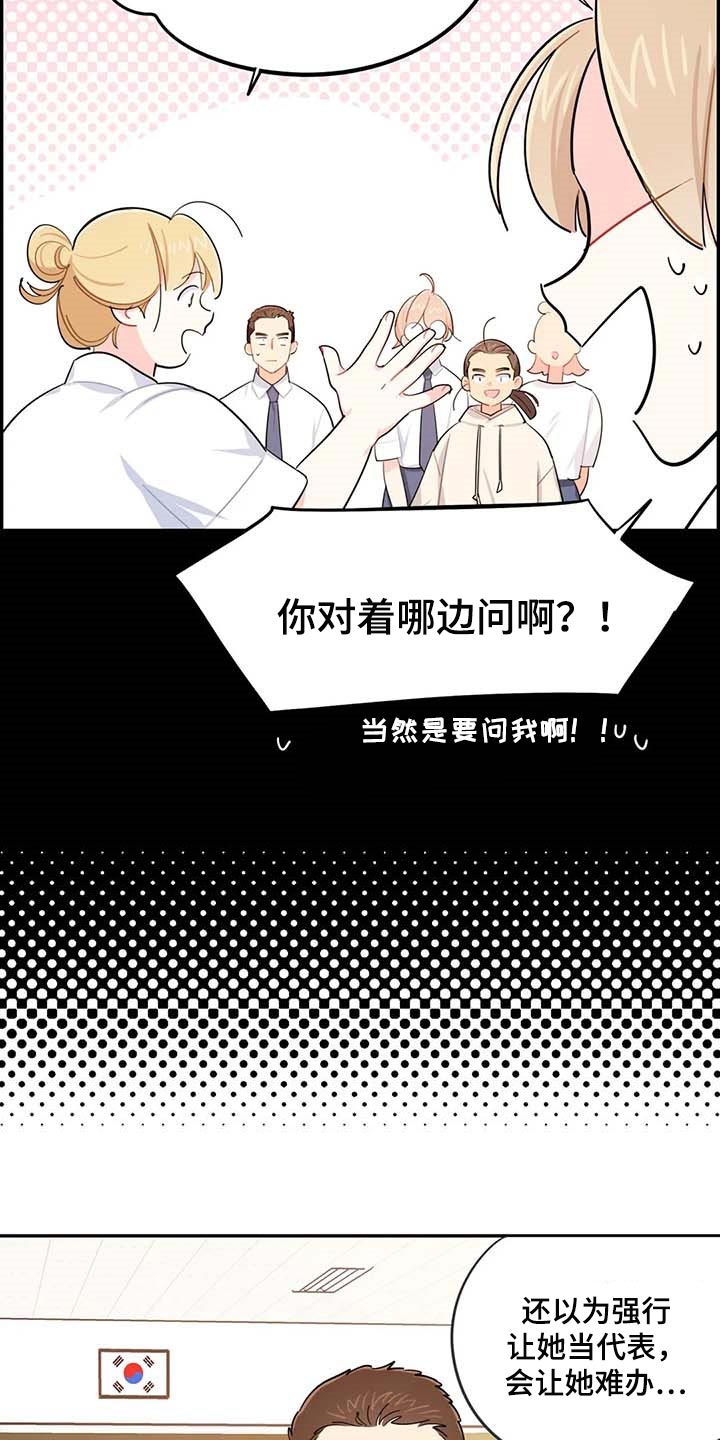 校园之星漫画,第37章：复习3图