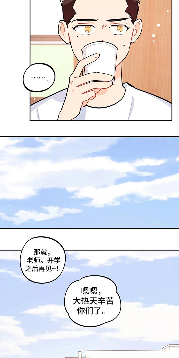 校园之星项目漫画,第74章：谢谢5图