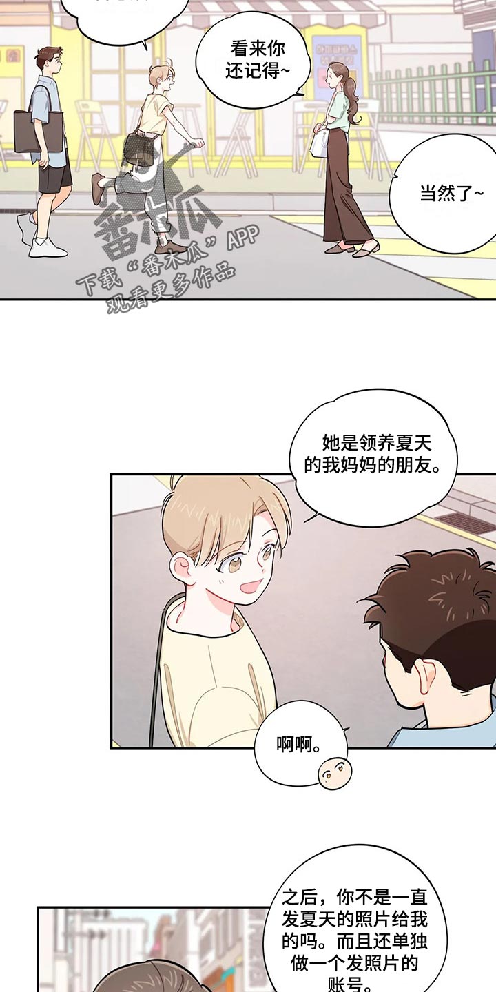 校园之星项目漫画,第65章：耽误几分钟2图