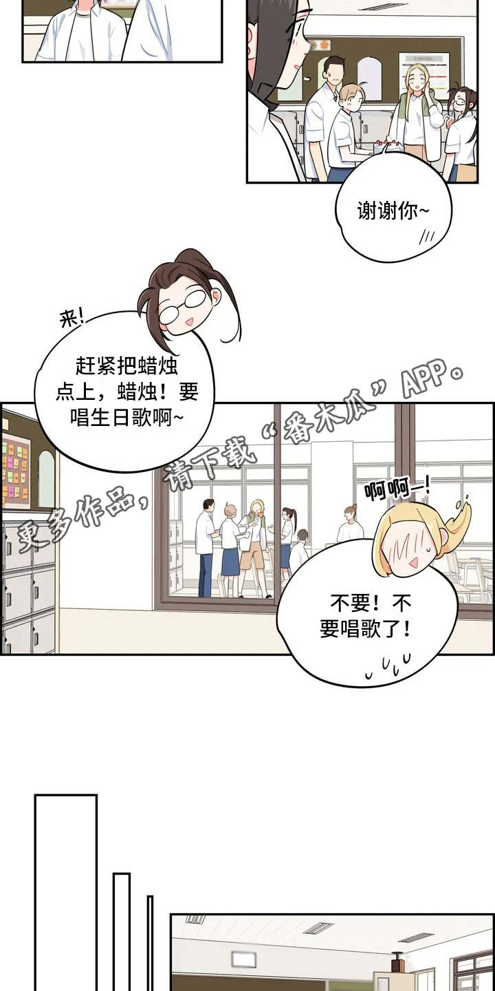 校园之星漫画,第9章：先发制人4图