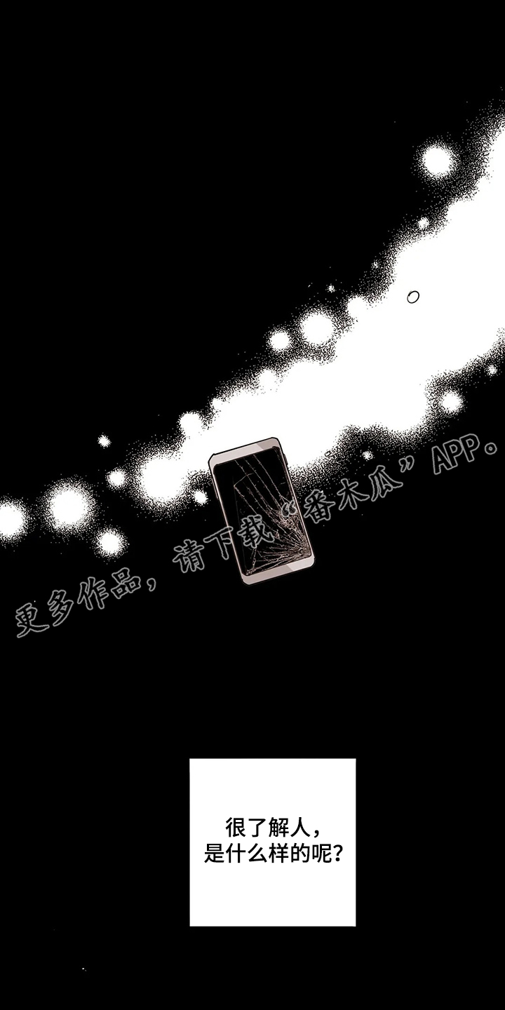 校园之星漫画,第33章：背后的议论1图