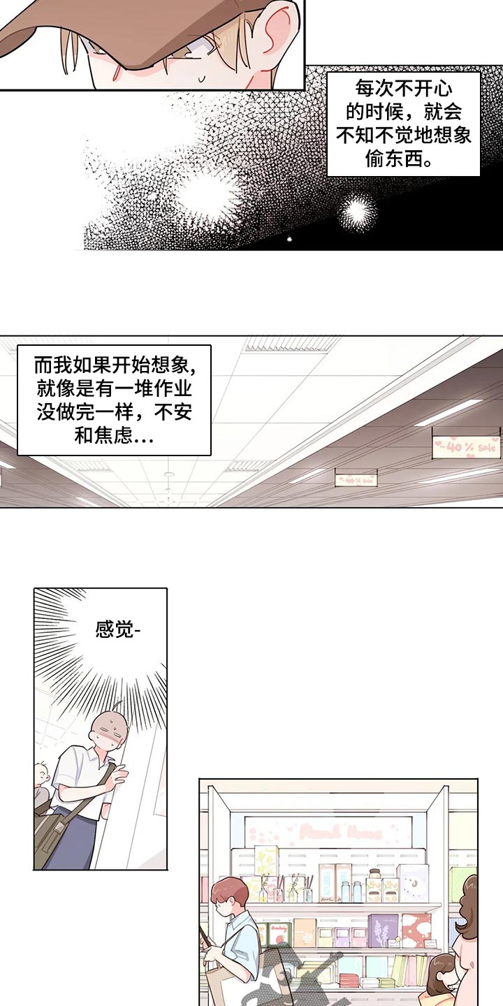 校园之星演讲稿小学漫画,第60章：我有个条件1图