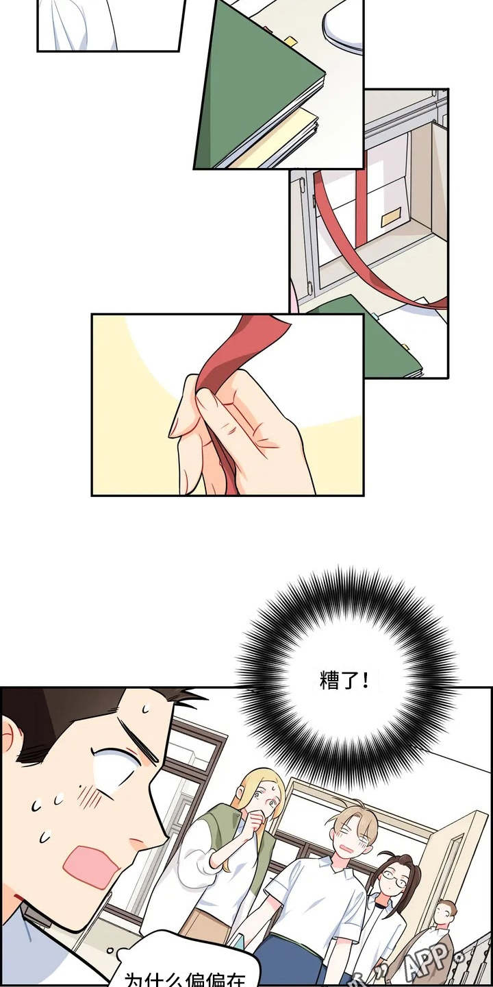 校园之星漫画,第8章：惊喜2图