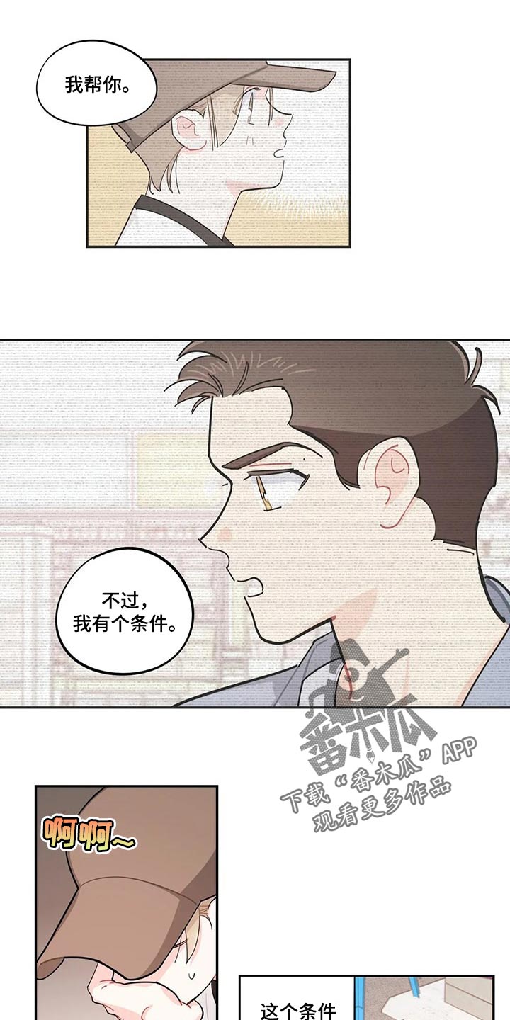 校园之星漫画,第61章：突发事件1图