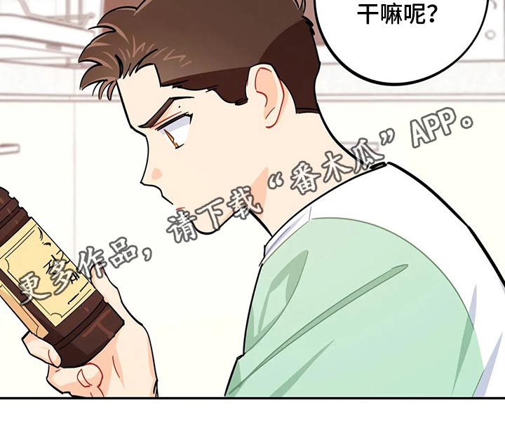 校园之星有什么好处漫画,第71章：彩票1图