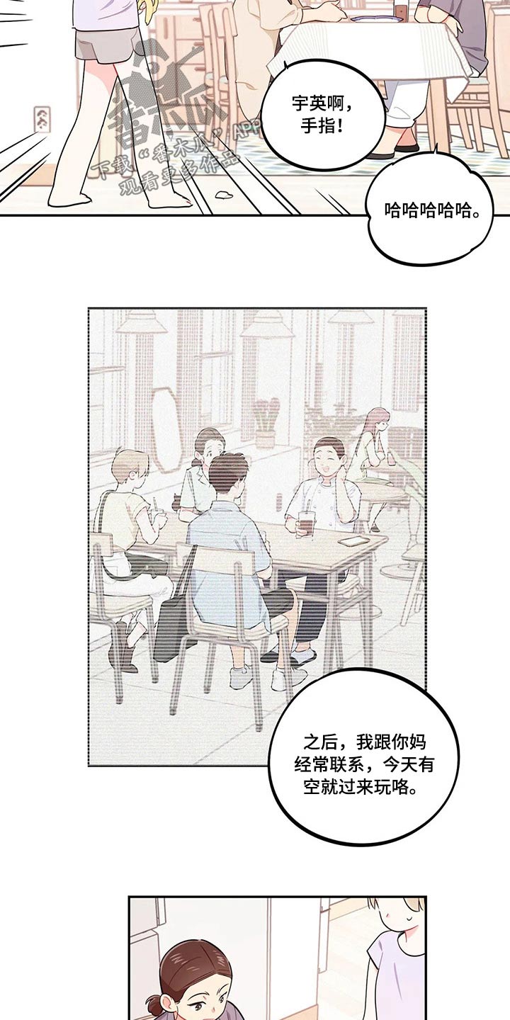 校园之星徽章设计漫画,第72章：天花板5图