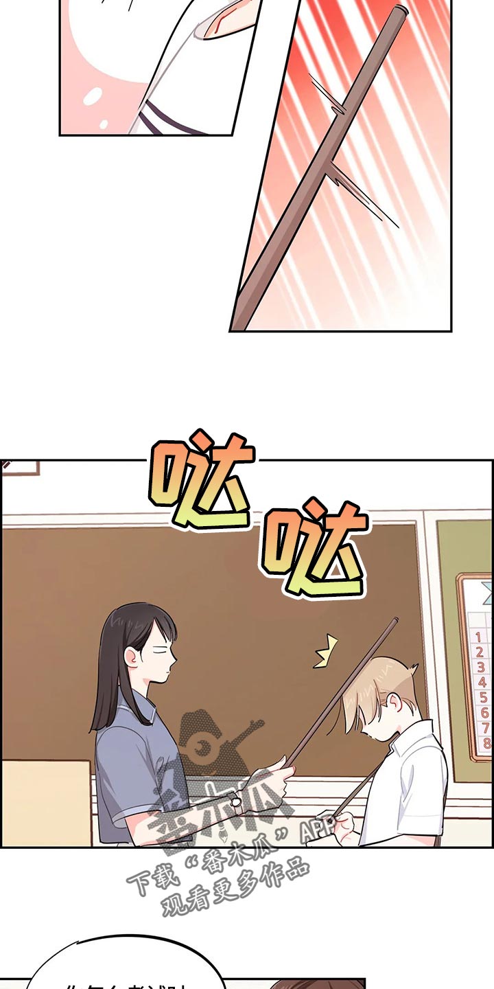 校园之星徽章设计漫画,第52章：考试迟到1图